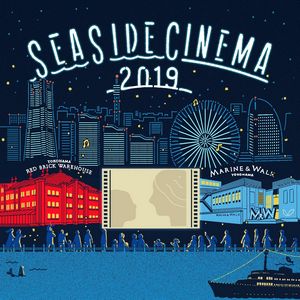 「SEASIDE CINEMA 2019」ポスター画像